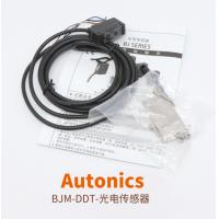 奧托尼克斯 AUTONICS BJ7M-TDT-P 奧托尼克斯 BJ系列 緊湊型光電傳感器