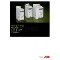 ABB ACS150-03E-01A2-4  ACS150系列 變頻器