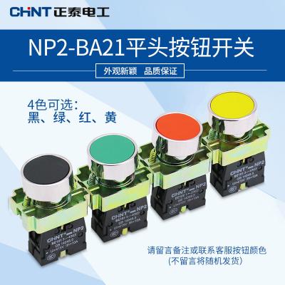 正泰 金屬帶燈平頭按鈕NP2-BA21 NP2系列平頭式按鈕