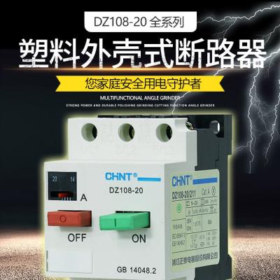 正泰 CHINT DZ108系列塑殼斷路器 DZ108-20/211 0.4A