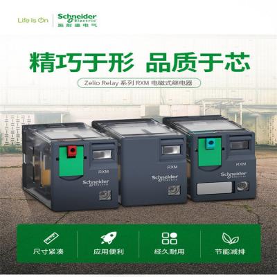 施耐德 Schneider RXM系列 小型中間繼電器 RXM2AB2F7