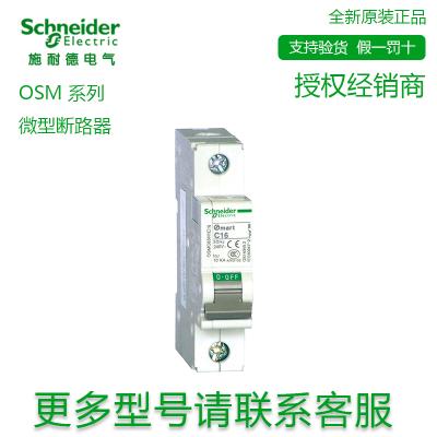 Schneider/施耐德電氣  OSMC32N-D6A/1P 微型斷路器