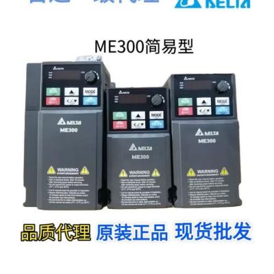 臺達 DELTA  ME300系列 簡易型矢量控制變頻器  VFD4A2ME43ANNAA