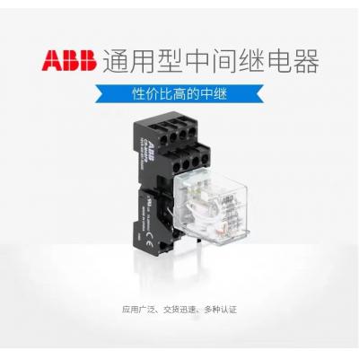 ABB CR-P 插拔式中間繼電器CR-P024DC2