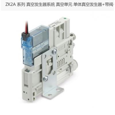 SMC ZK2系列真空發生器單體(無節能功能)ZK2A10K5ALA-06